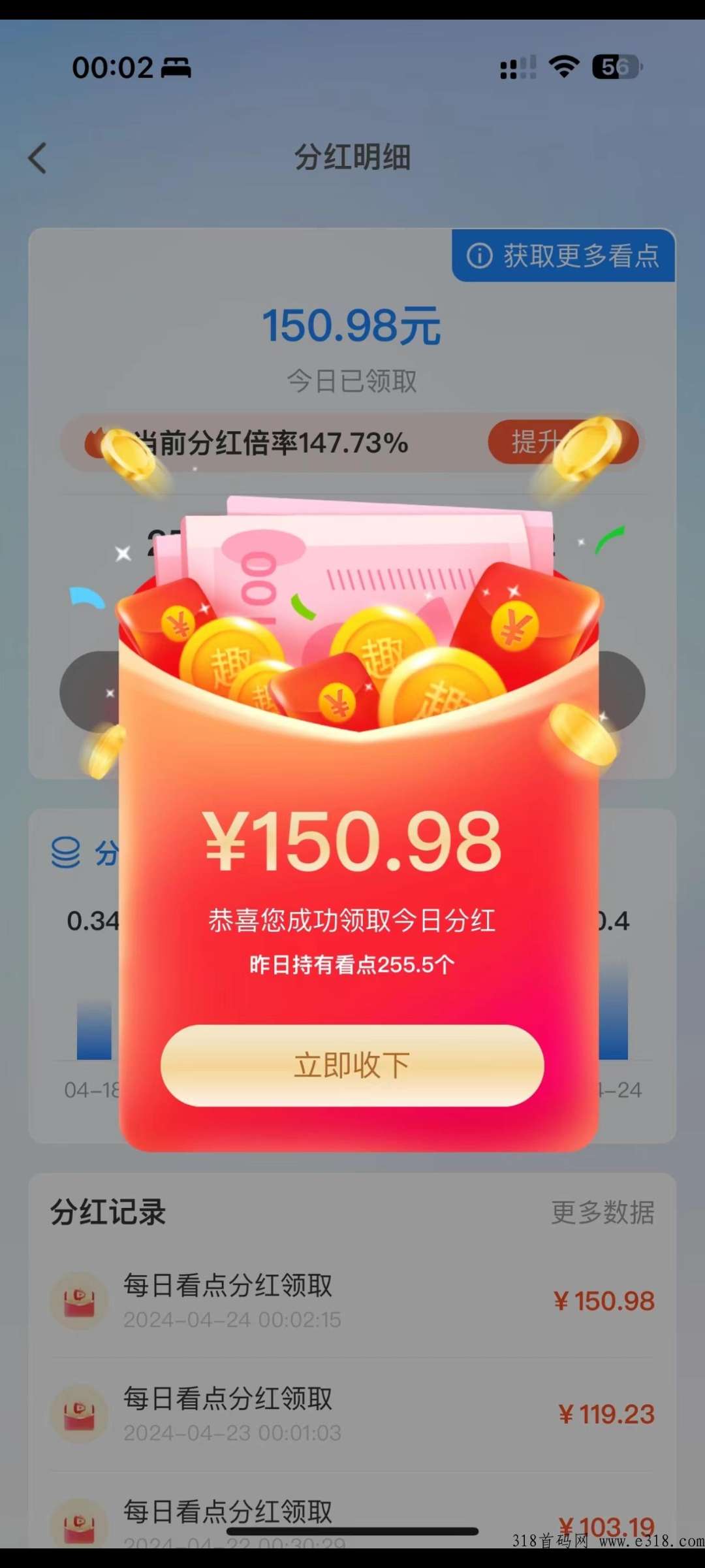 趣看短剧，最近很火项目，每日必拿**秒提现