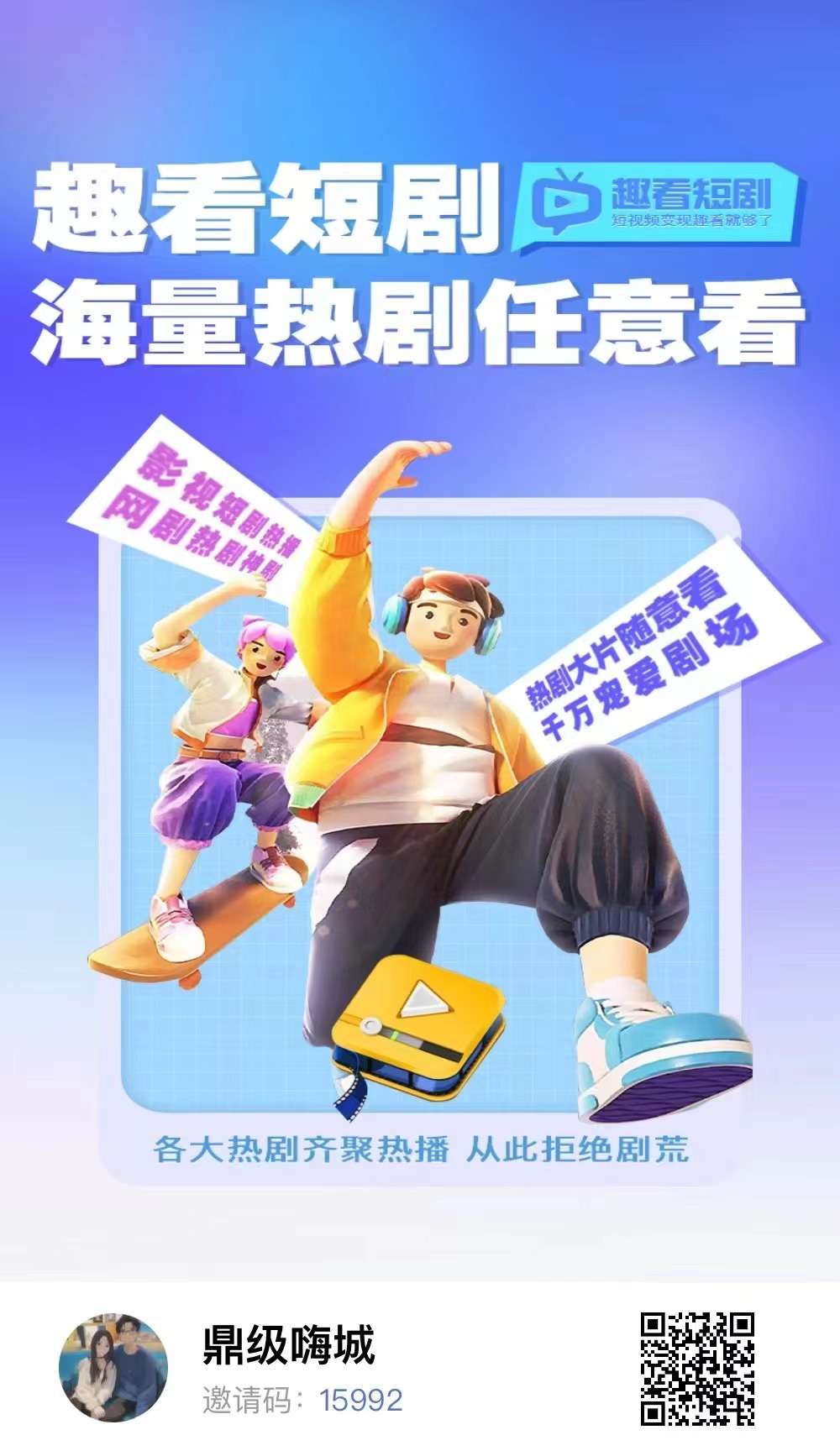 趣看短视频！注册送1看点，提现秒到