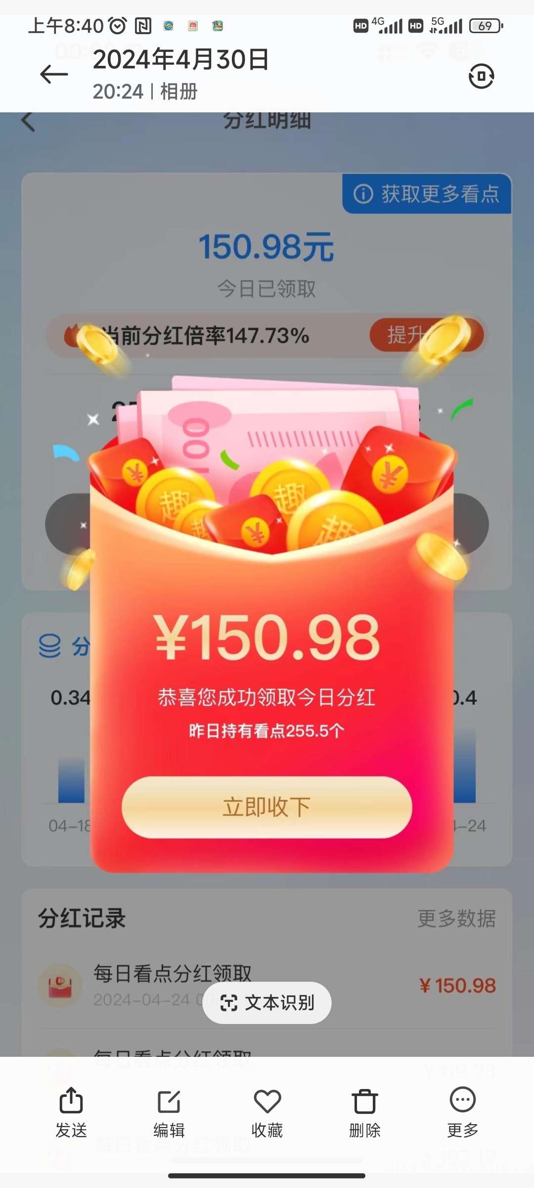 趣看短剧，最近很火项目，必拿**