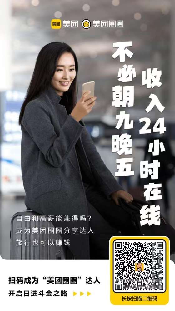 美团圈圈：不需要别人邀请，自助注册的详细步骤